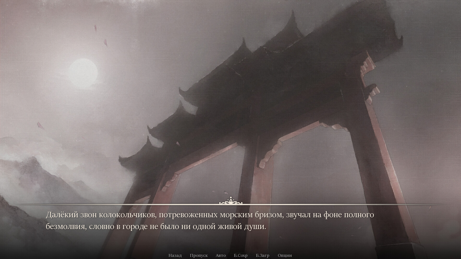 Ай Синь: Любовь Богини screenshot 1