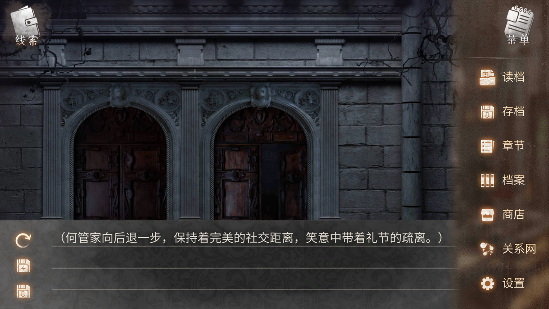 screenshot of 大侦探之勃艮第古堡 1