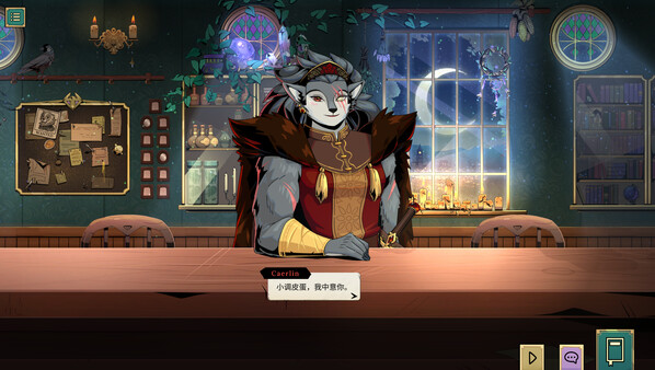 魔饮心语 截图 7