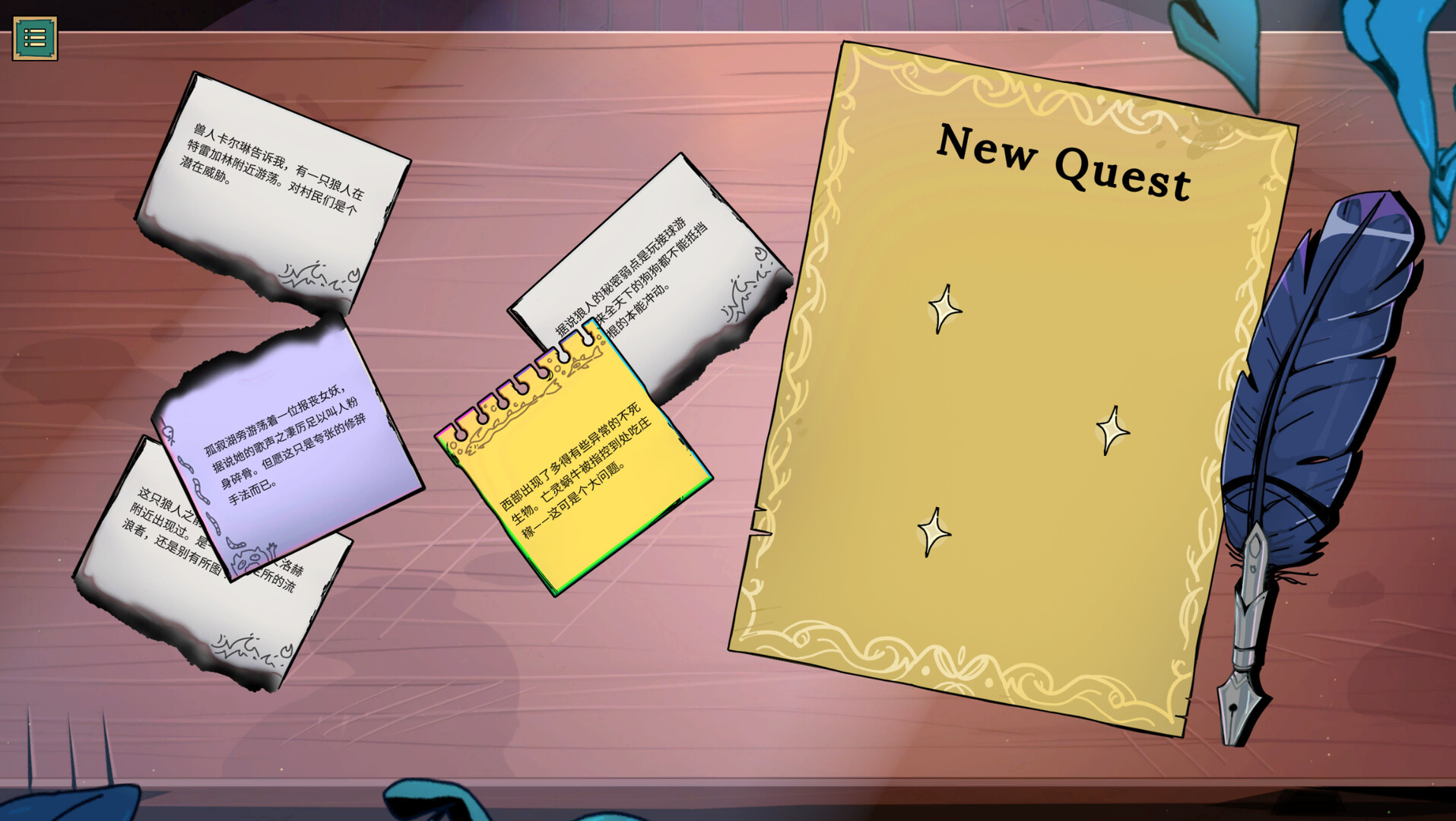 魔饮心语 截图4