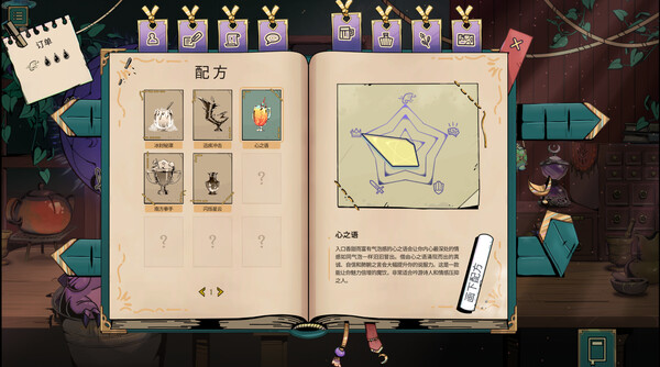 魔饮心语 截图 4