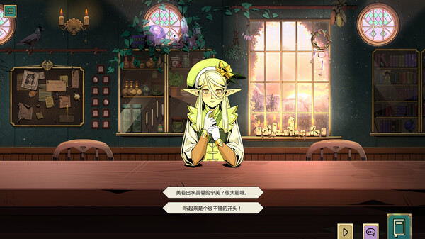 魔饮心语 截图 2