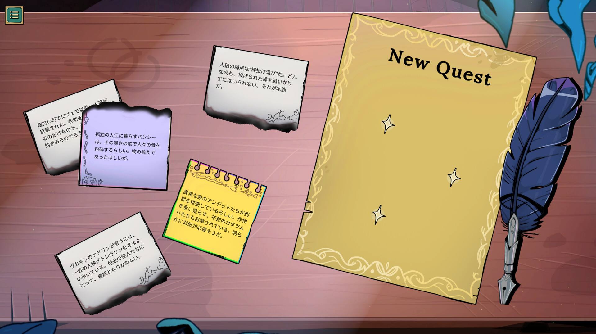 タヴァントーク screenshot