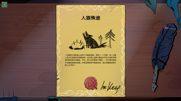 魔饮心语 截图 10