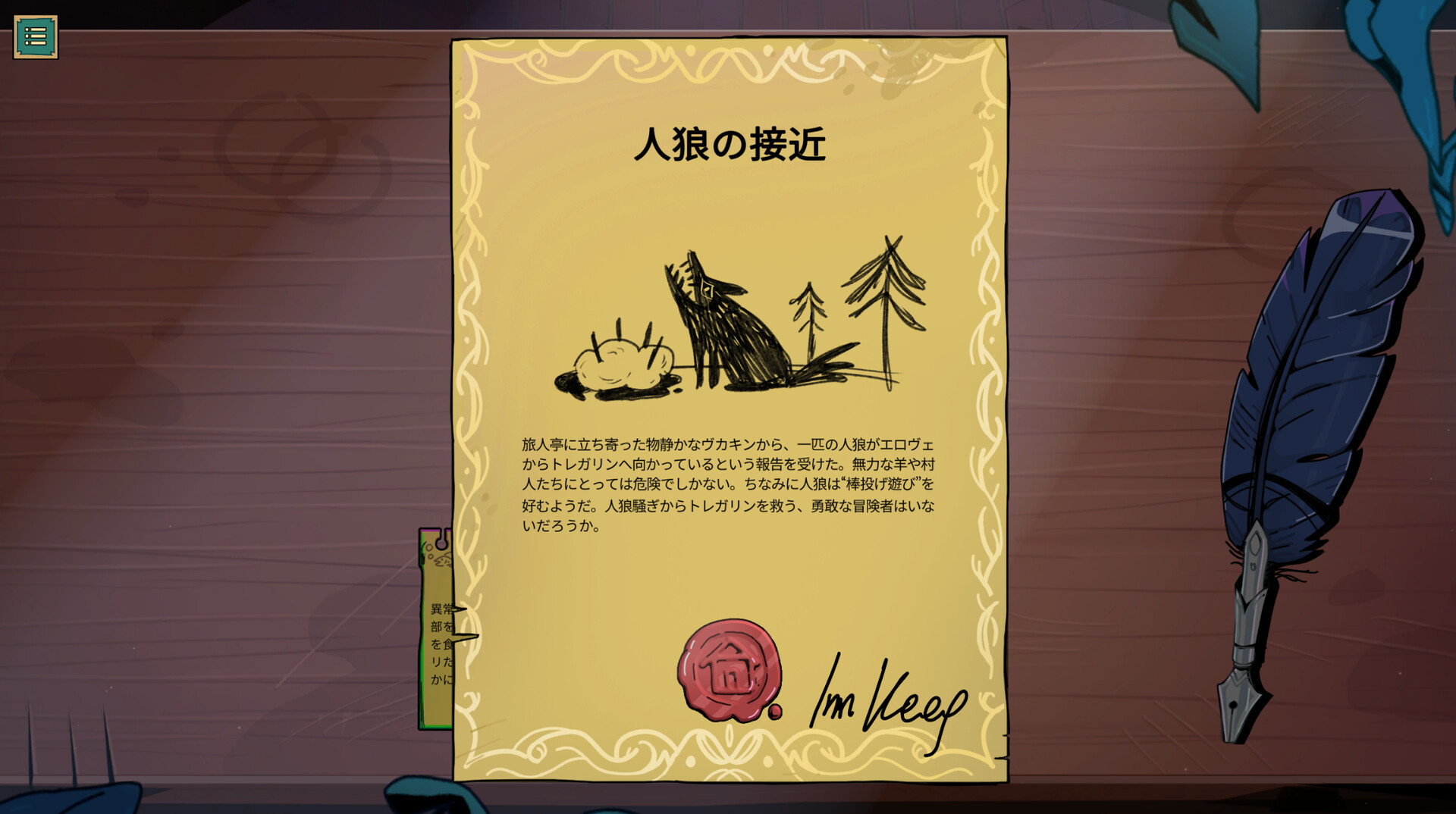 スクリーンショット 12