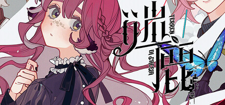 迷鹿：Terreno di caccia