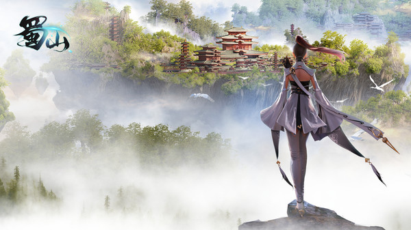 蜀山：初章 Playtest screenshot 1