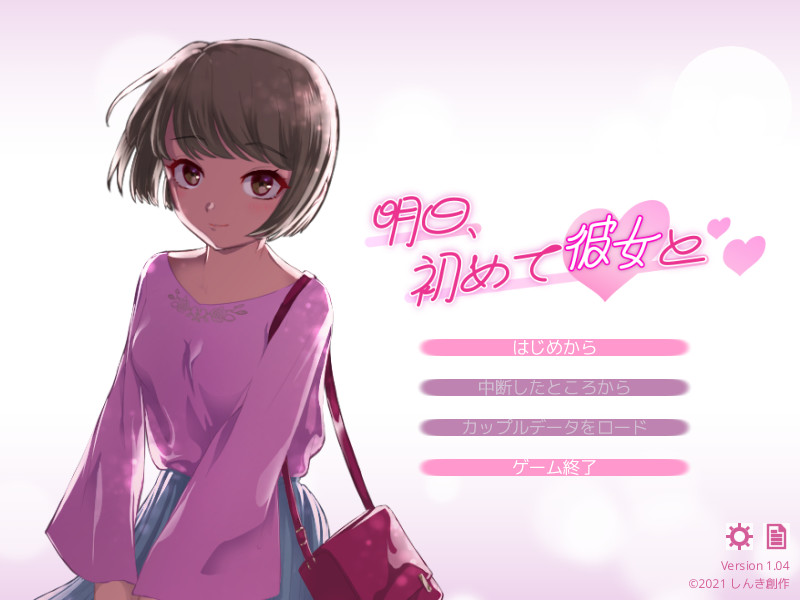 #1. 明日、初めて彼女と❤ (Steam) Podle: しんき創作