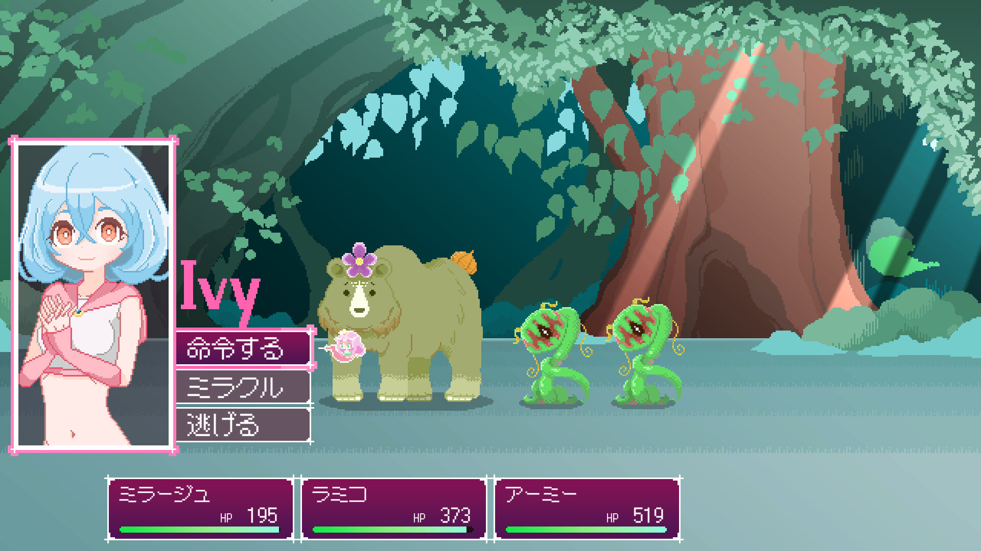 Lamia's Bambina screenshot #6