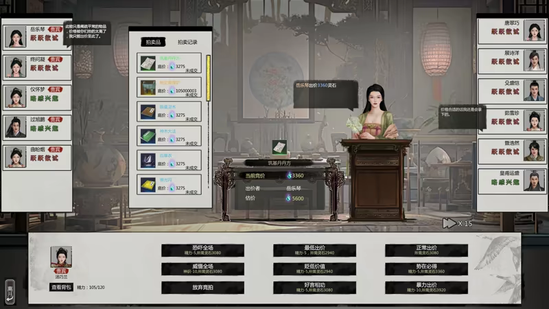 云梦奇谭 Build.25704294