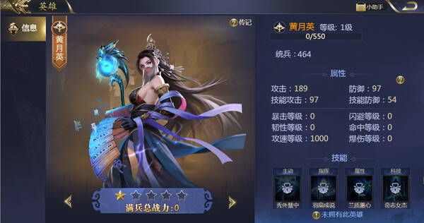 御剑三国：乱世逐鹿 screenshot 4