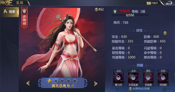 御剑三国：乱世逐鹿 screenshot 3