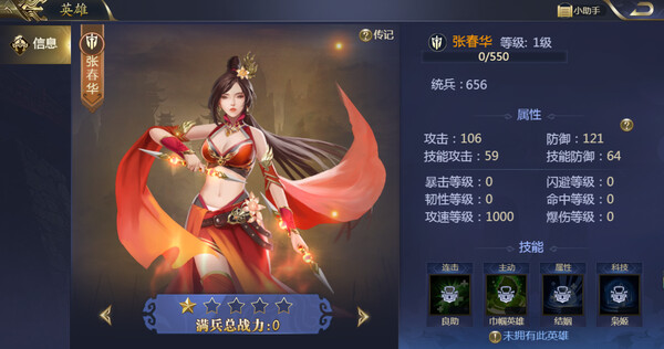 御剑三国：乱世逐鹿 screenshot 5