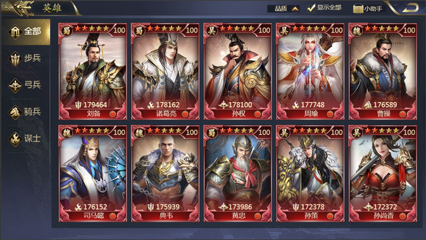 御剑三国：乱世逐鹿 screenshot 6
