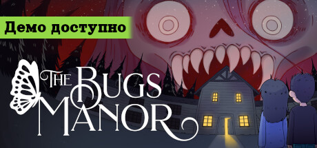 Купить дешево The Bugs Manor Купить ключ дешево The Bugs Manor