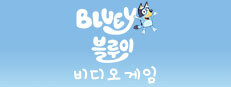 블루이: 비디오 게임