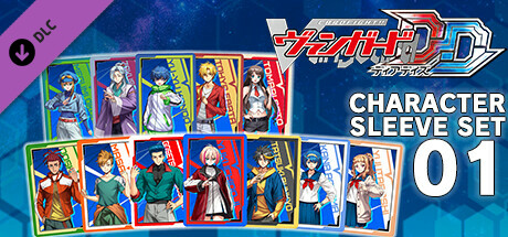Steam：カードファイト!! ヴァンガード DD: キャラクタースリーブセット01