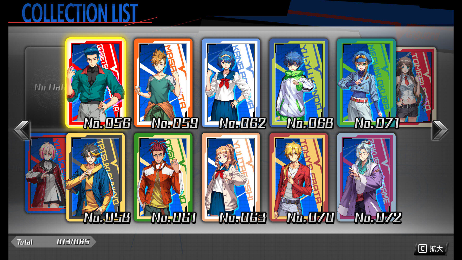 Cardfight!! Vanguard DD: Character Sleeve Set 01のスクリーンショット 1