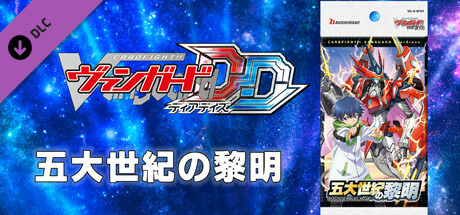 Cardfight!! Vanguard DD: Rare Card Set 01 [D-BT01]: Genesis of the Five Greatsの作品画像