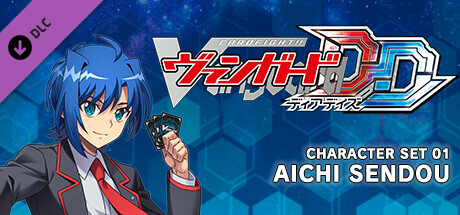 Steam：カードファイト!! ヴァンガード DD: キャラクターセット01