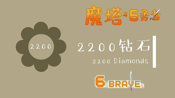 6Braves [2200 Diamonds Bag] — скриншот 1