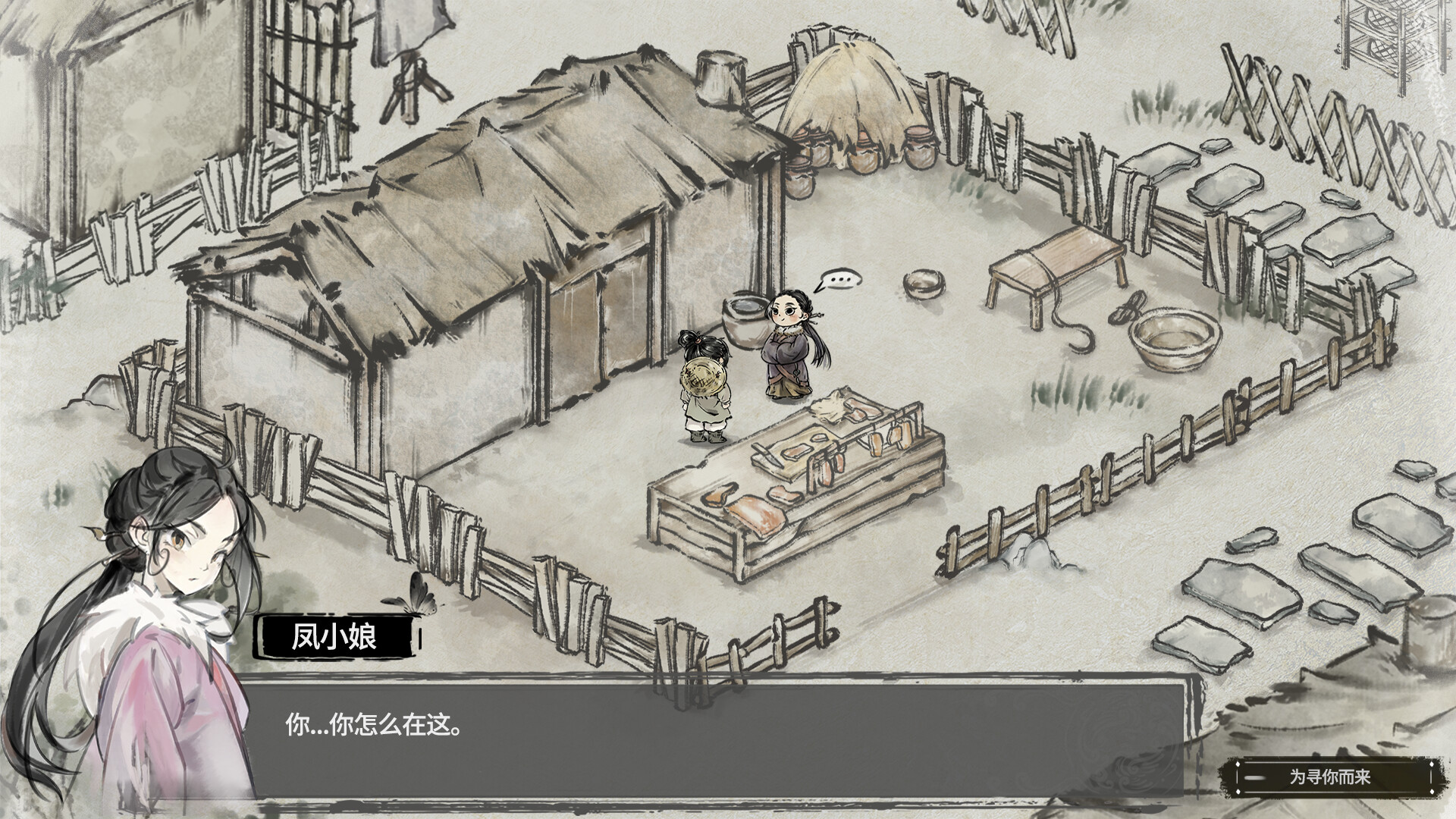 screenshot of 汉尘：腐草为萤 6