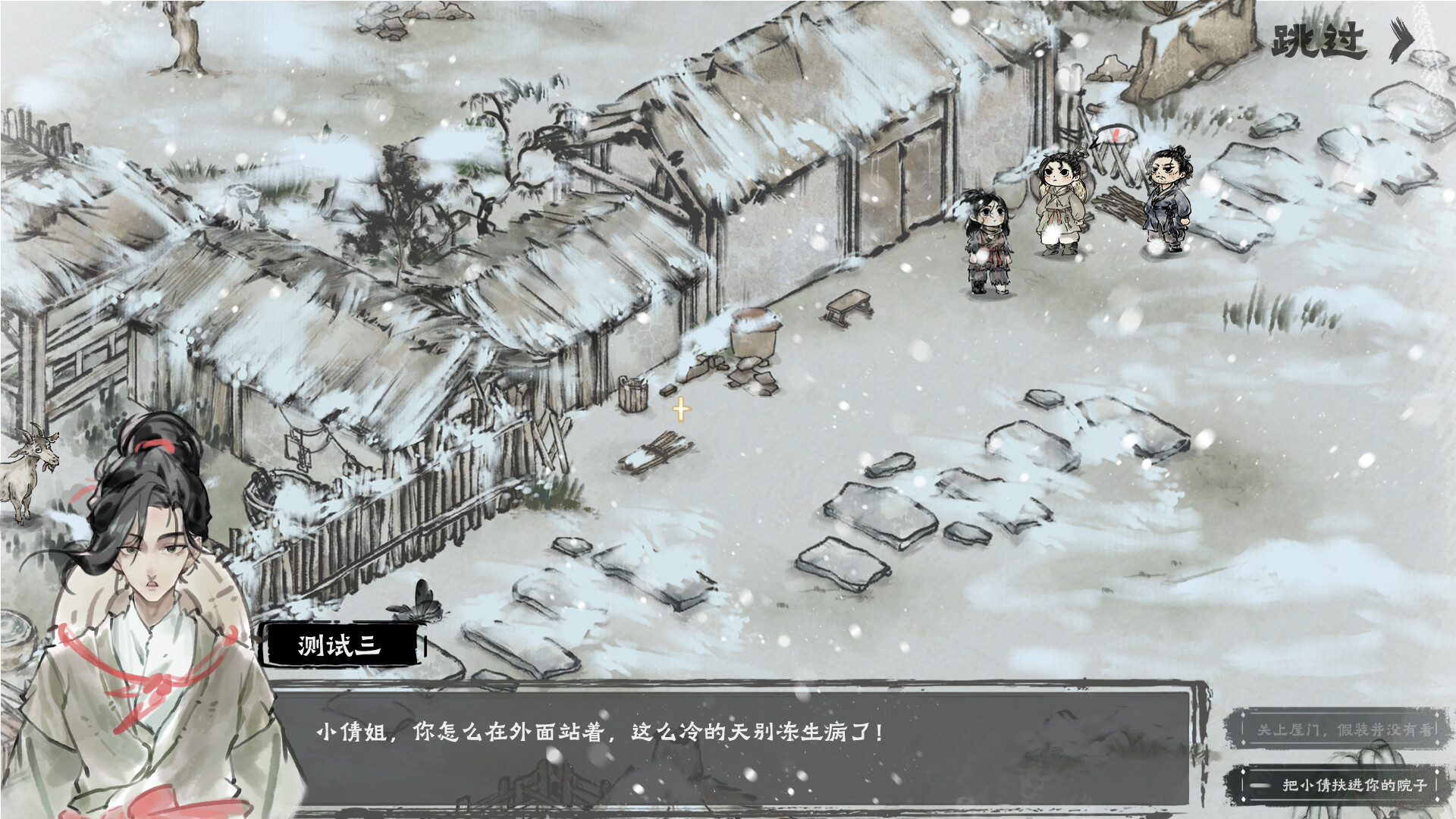 screenshot of 汉尘：腐草为萤 3