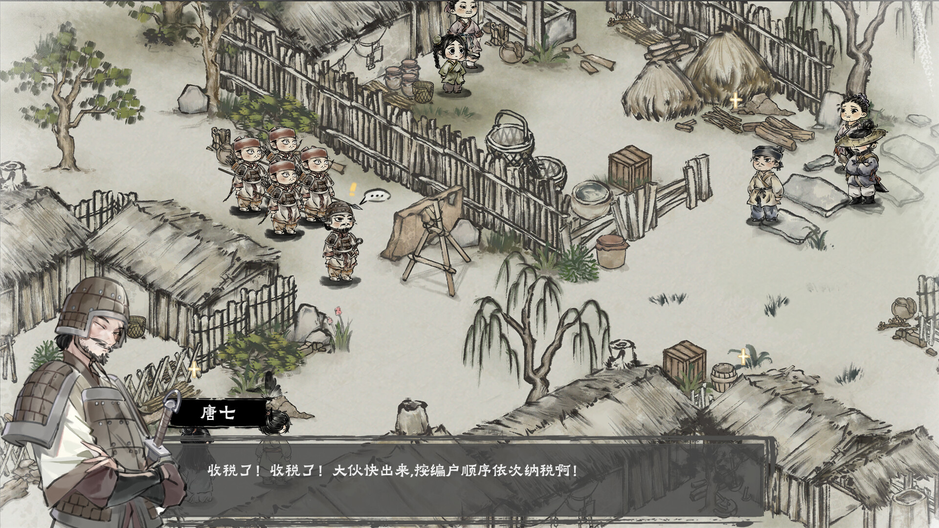 screenshot of 汉尘：腐草为萤 2