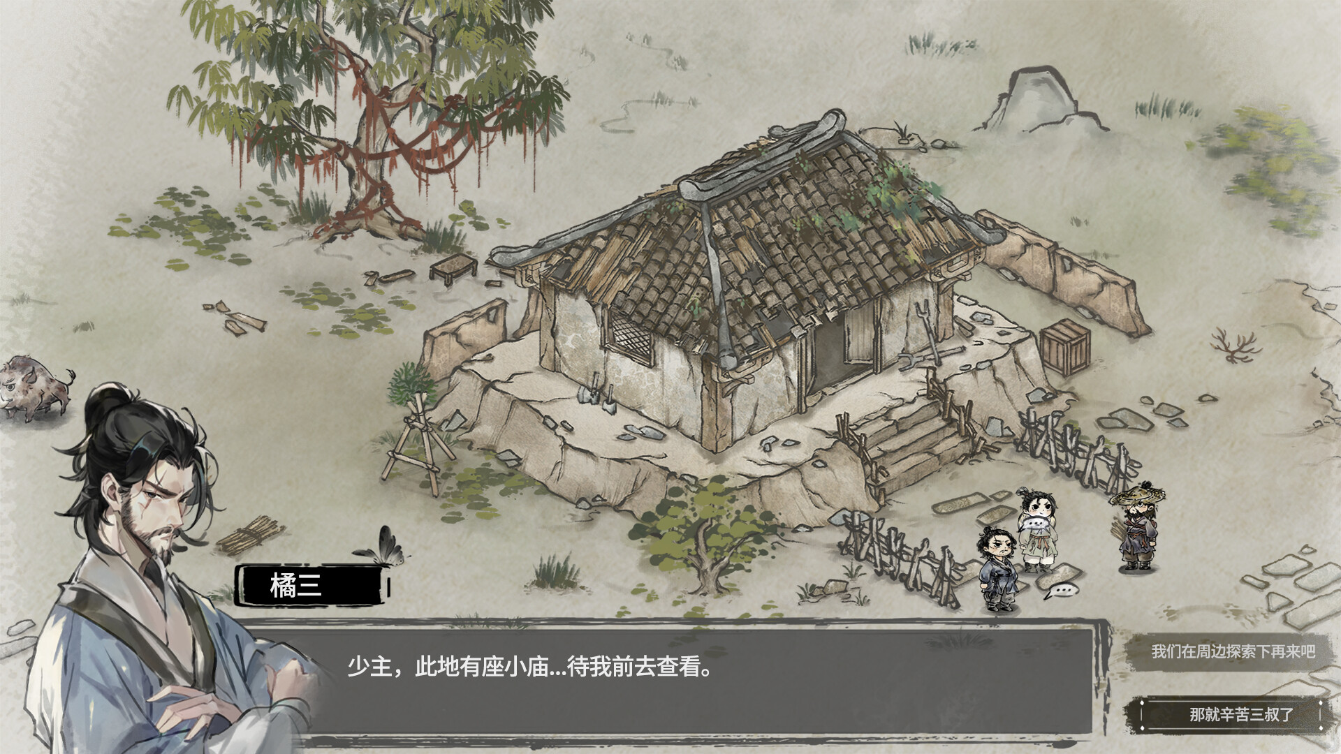 screenshot of 汉尘：腐草为萤 8