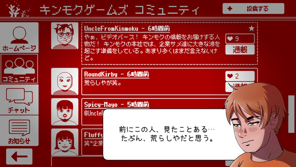 スクリーンショット