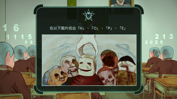 集體後遺症 遊戲截圖 1
