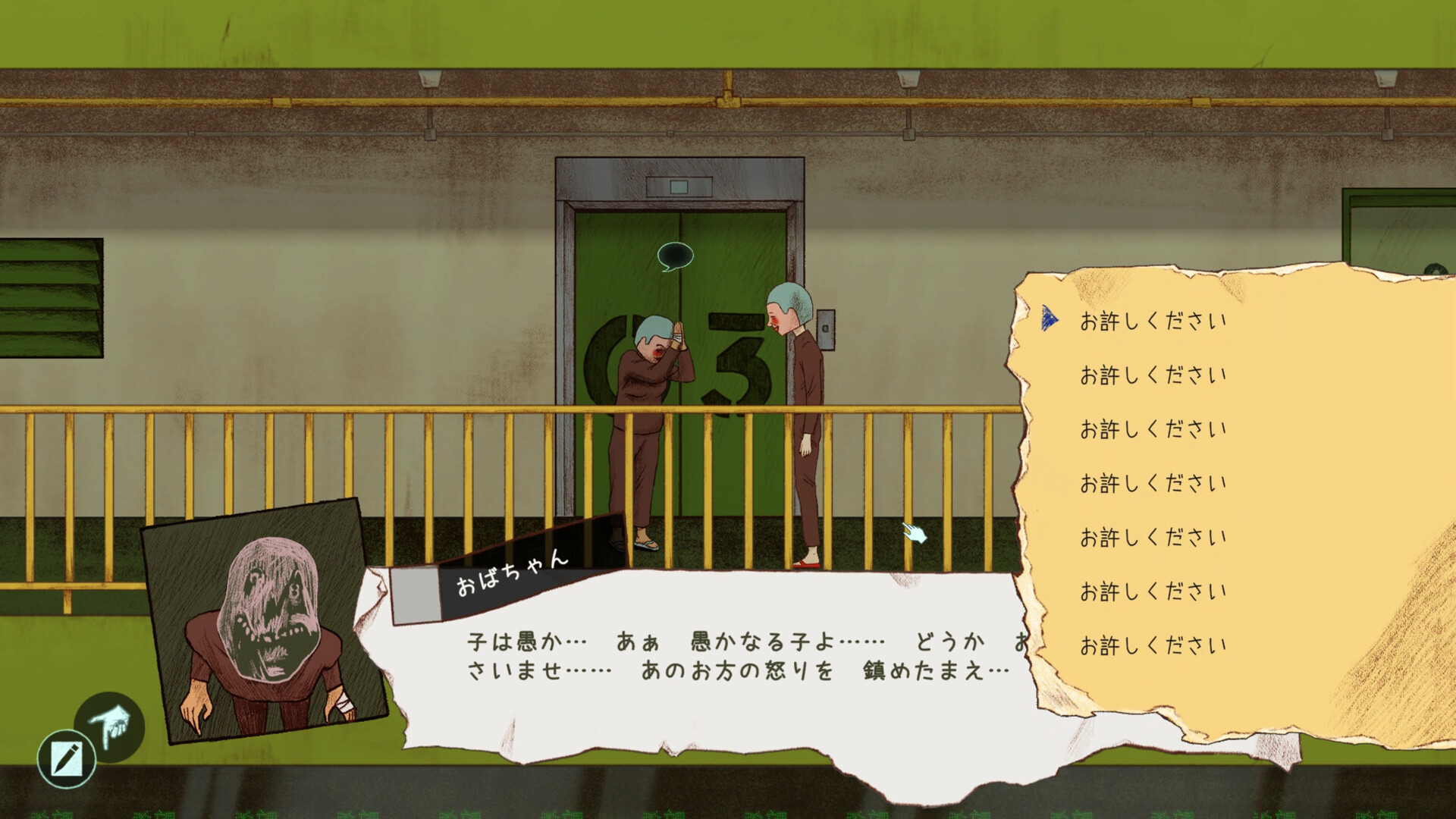 スクリーンショット 8