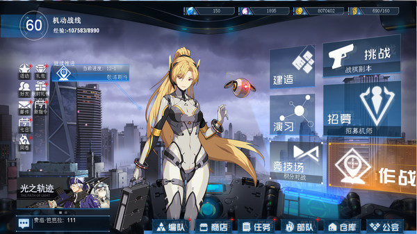 机动战线 screenshot 3