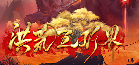 header image of 洪荒五行界 Playtest