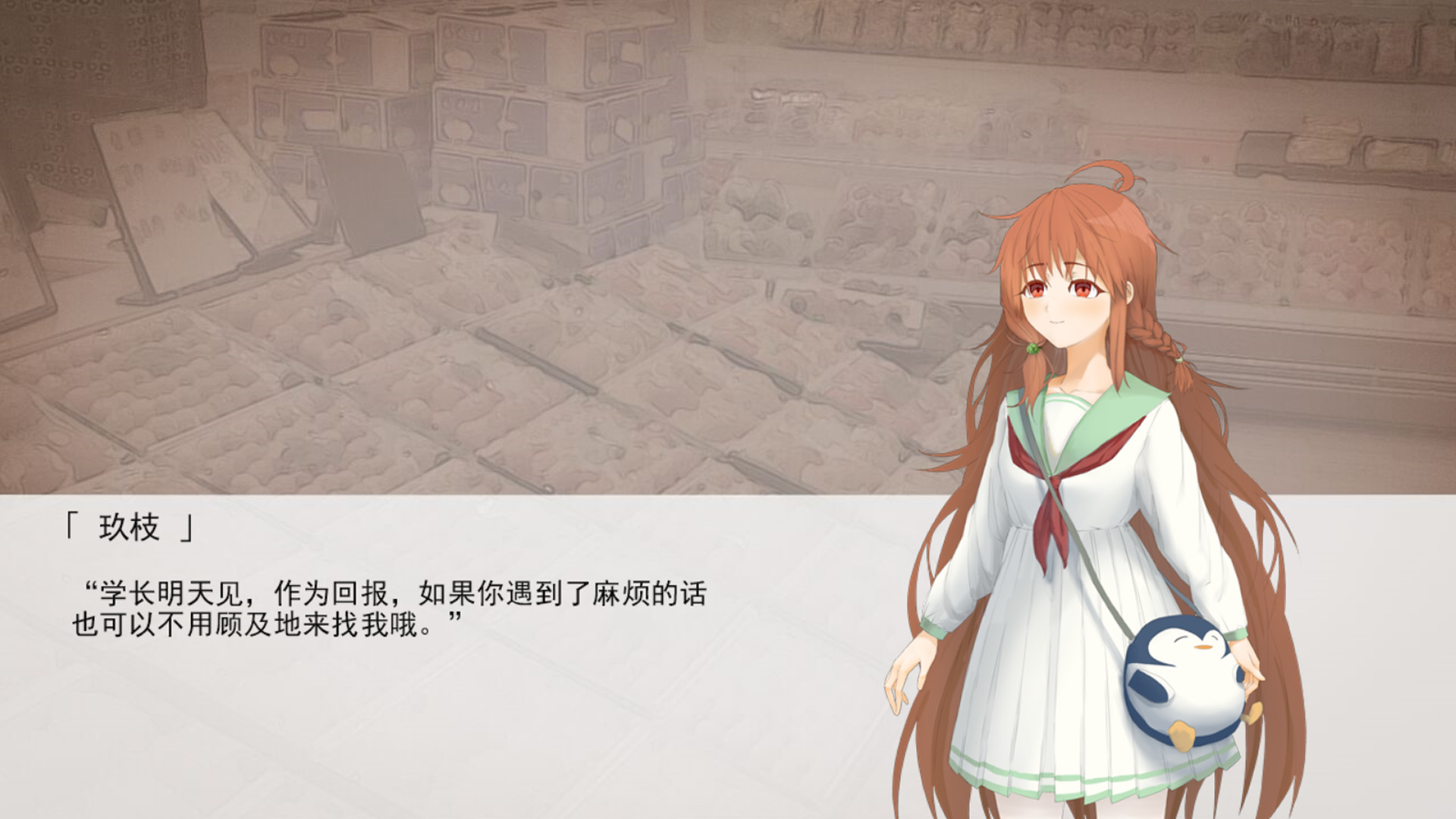 #3. 幻恋逢星之时 (Steam) 来自: 风月同天工作室