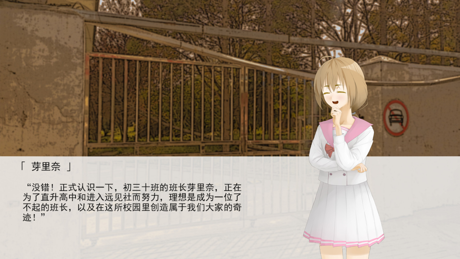 #4. 幻恋逢星之时 (Steam) 来自: 风月同天工作室
