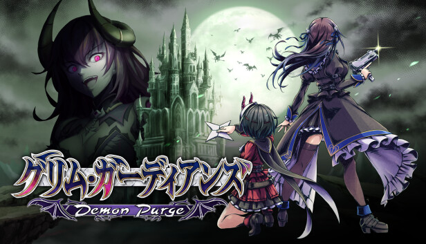 Steam：グリム・ガーディアンズ デーモンパージ