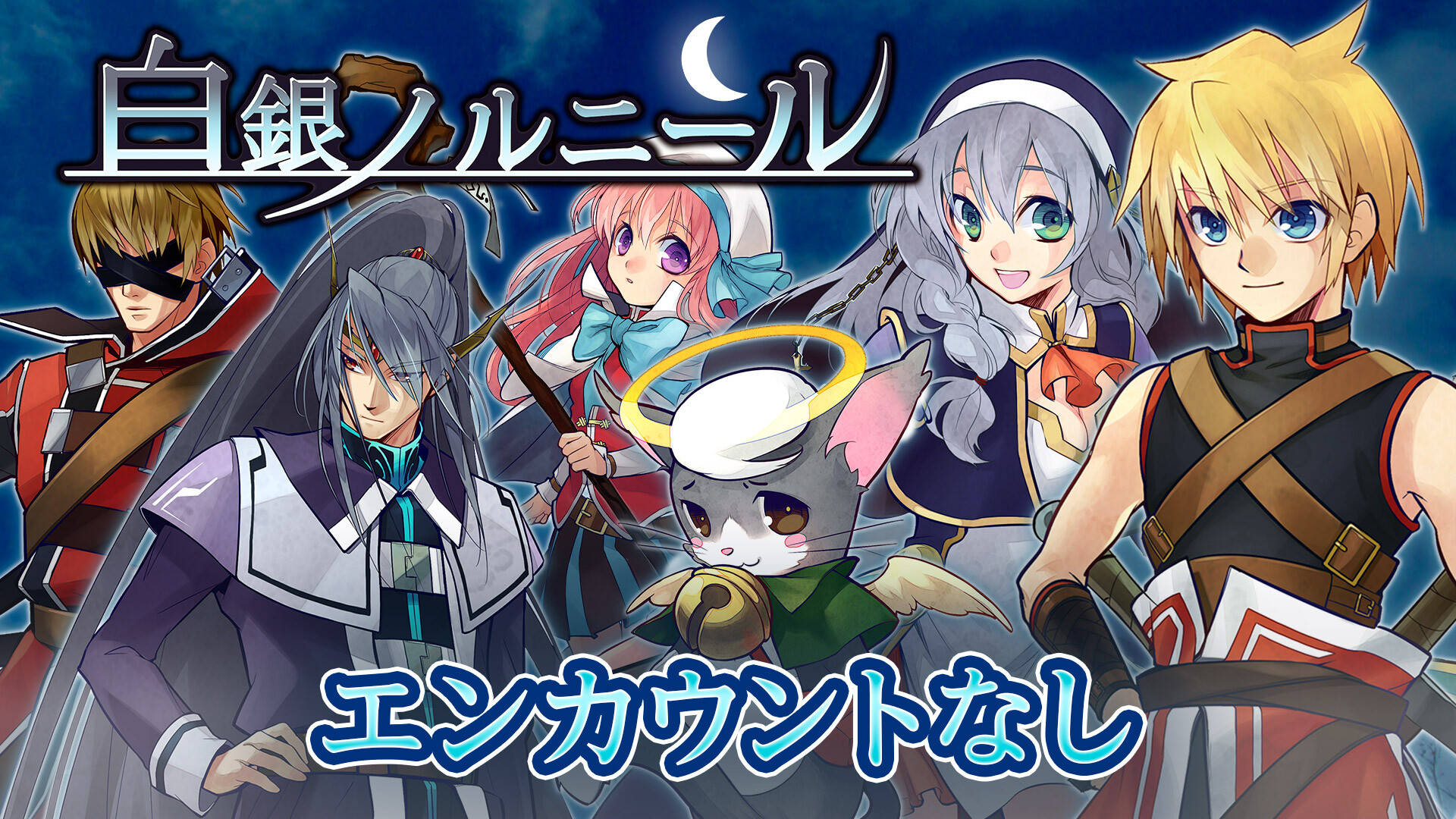 No Encounters - Silver Nornirのスクリーンショット 1