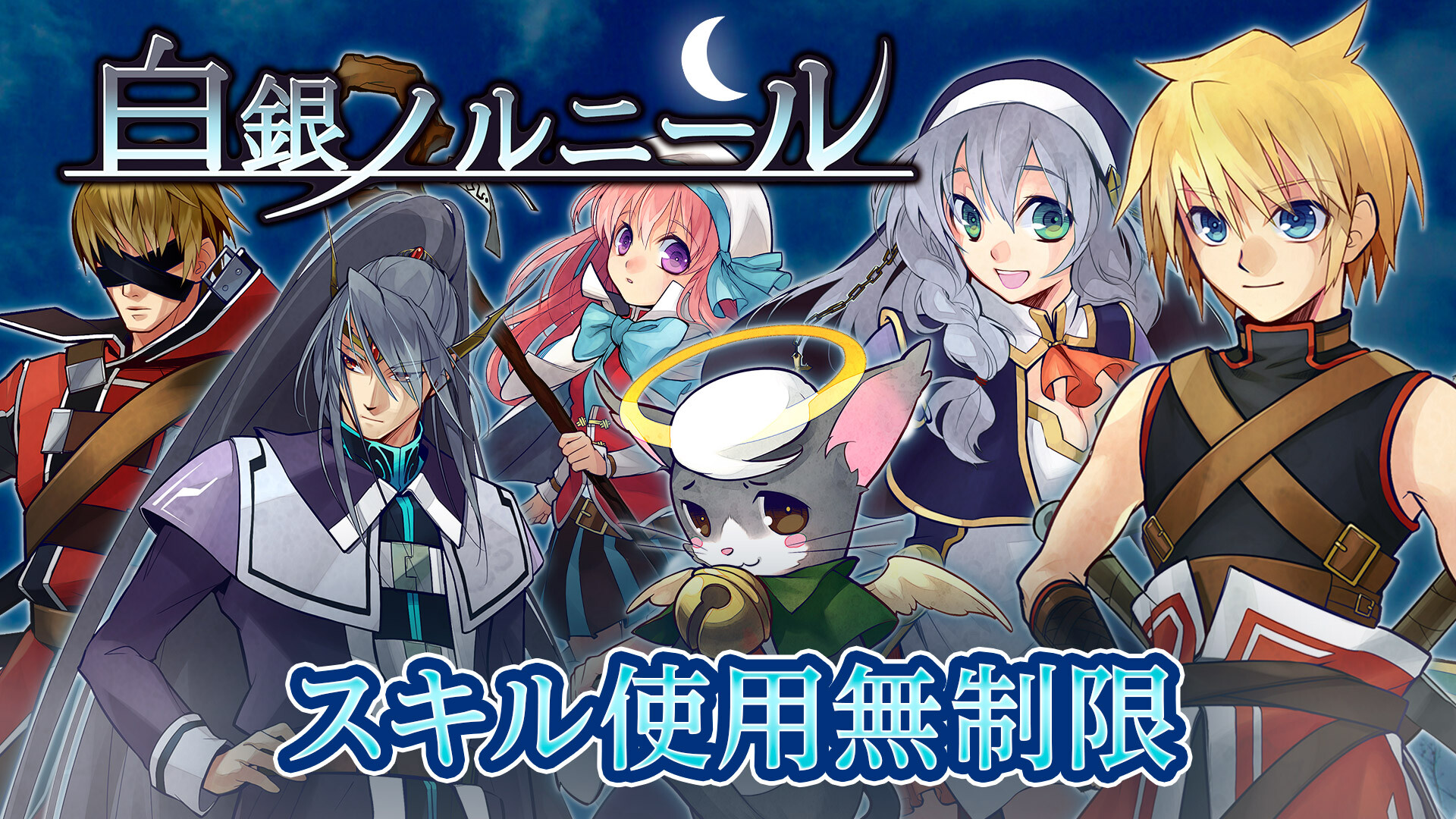 No Skill Cost - Silver Nornirのスクリーンショット 1