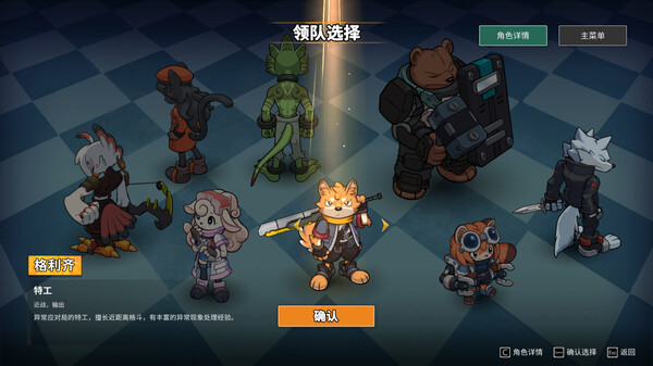 异界失控-游戏截图