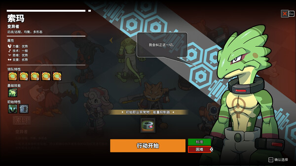 异界失控-游戏截图