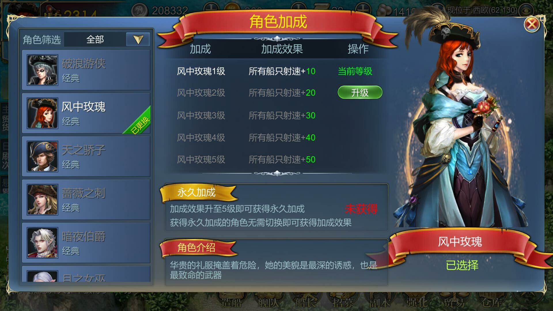 screenshot of 航海霸業 Maritime hegemony 5