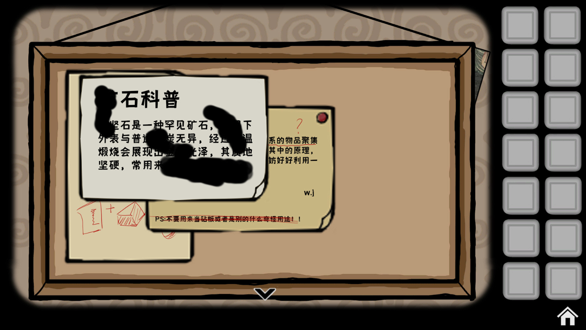 screenshot of 神无·樱之篇 3