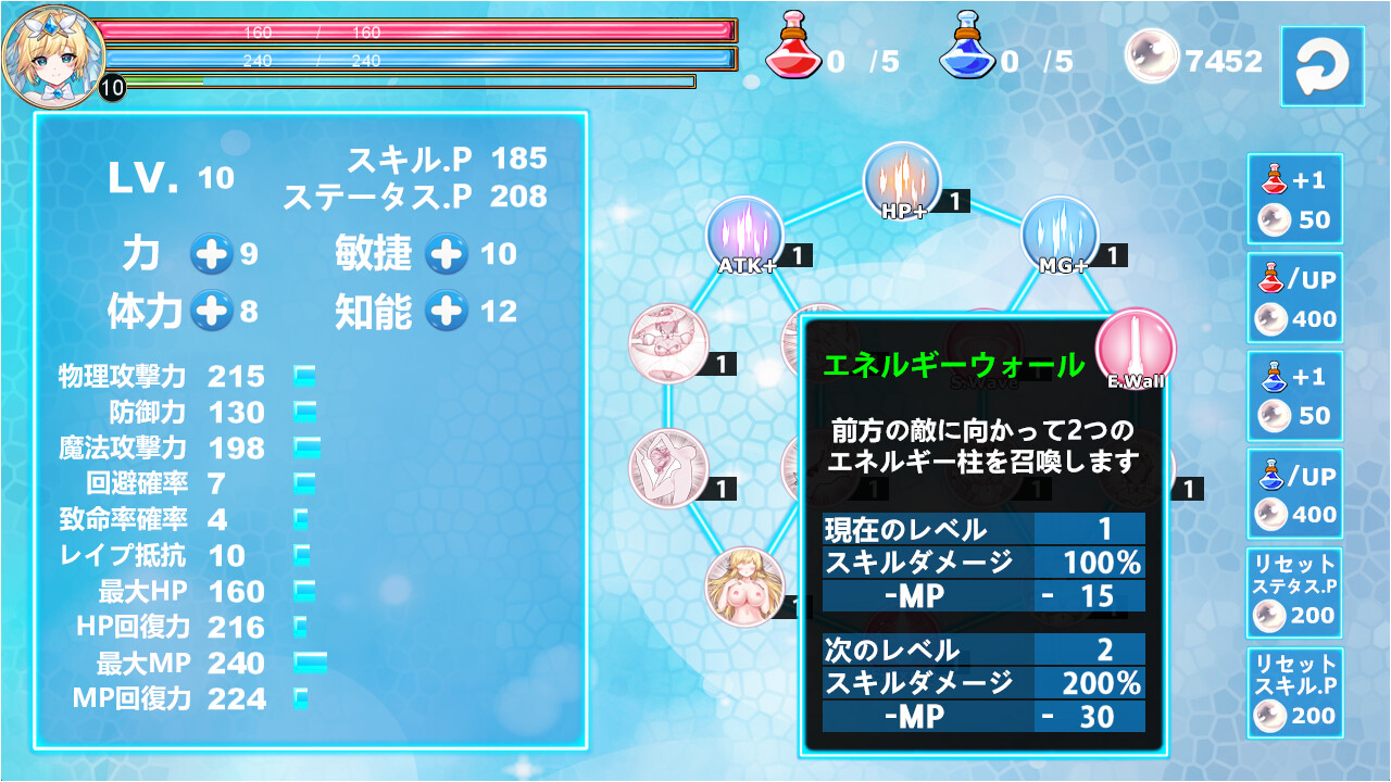 screenshot of MAGICAL ANGEL FAIRY PRINCESS 2