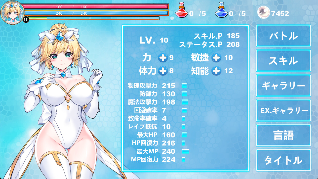 screenshot of MAGICAL ANGEL FAIRY PRINCESS 1