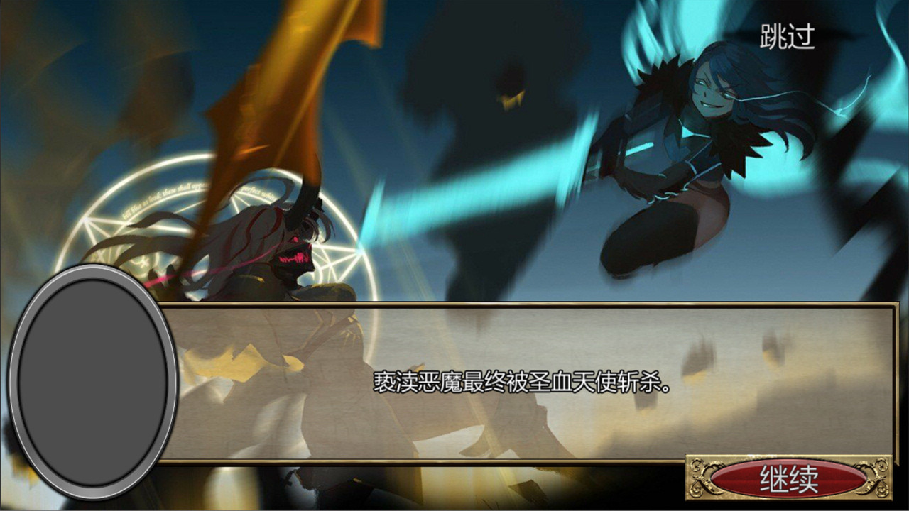 Another World Quest Featured Screenshot #1