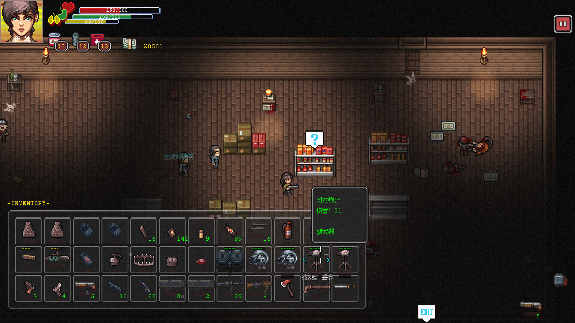Eva：Final Mission screenshot 4