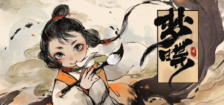 梦蝶 封面