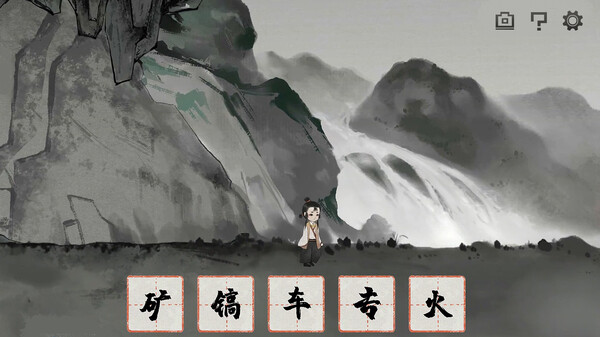 梦蝶-游戏截图