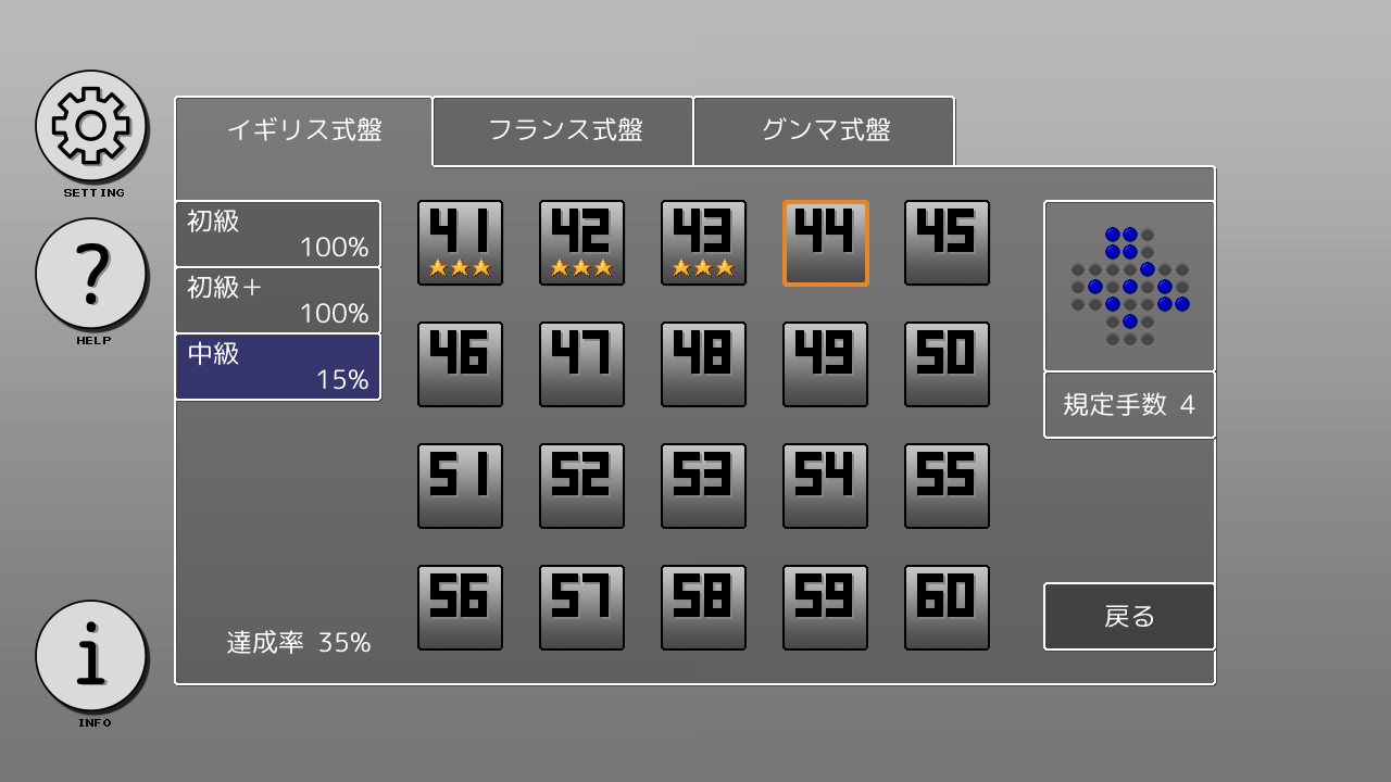 screenshot of ぺぐそり＋ 1